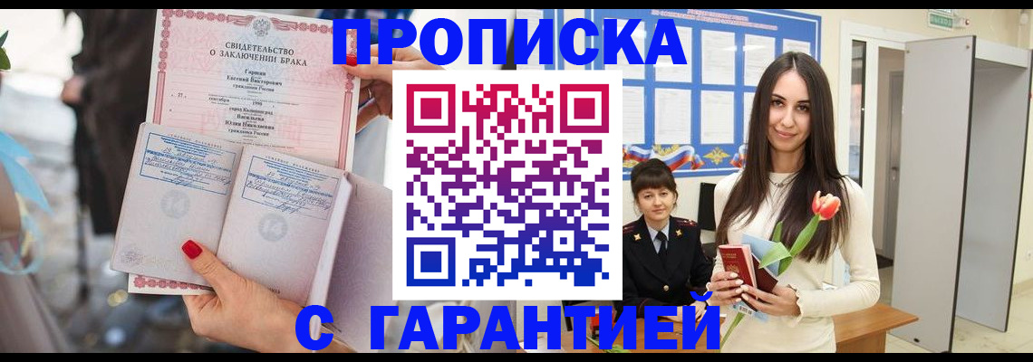 прописка в Нижнем Тагиле